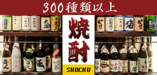 焼酎
