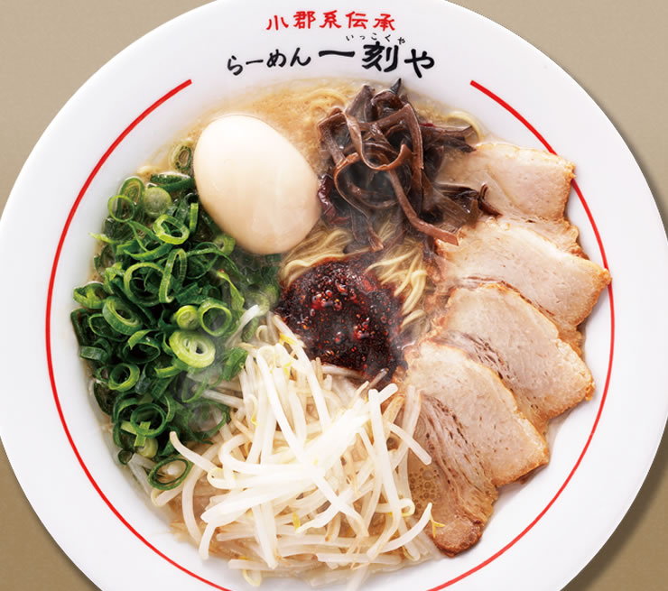 小郡系伝承　らーめん一刻や